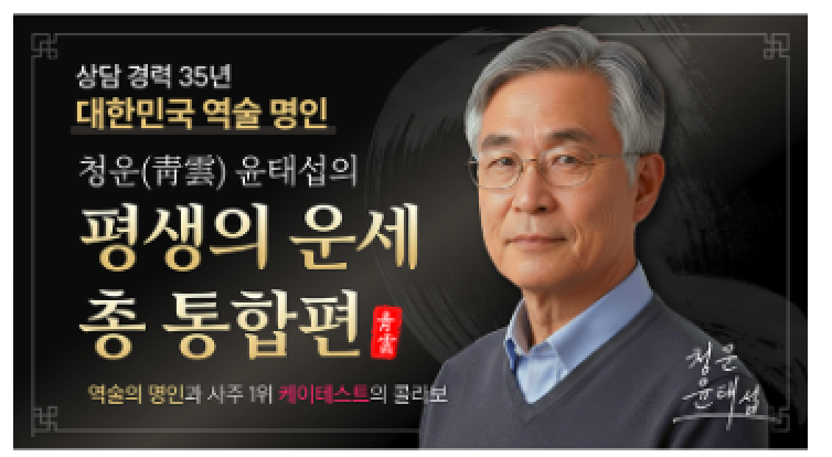 평생의 운세 총 통합편