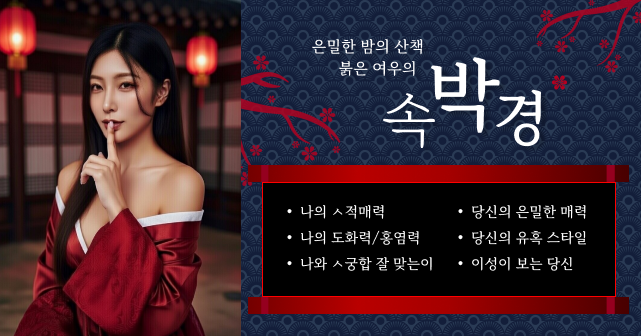 화련무녀 재회 비법